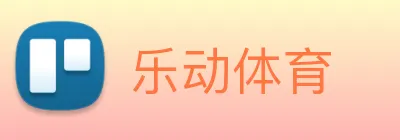 乐动体育 Logo